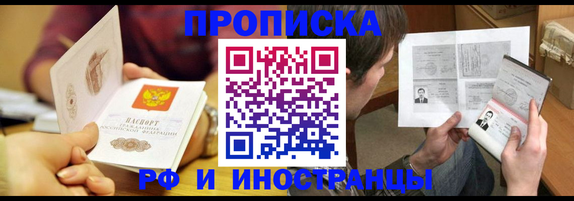 временная регистрация в квартире в Туле