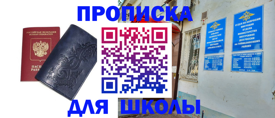 миграционный учет в Туле