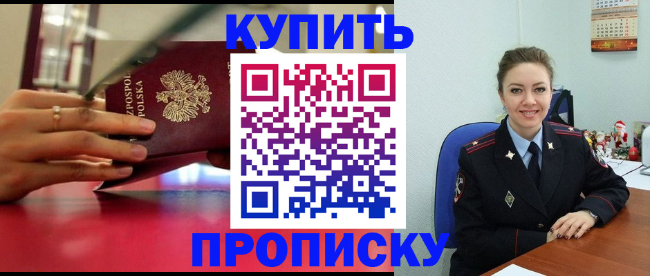 временная регистрация адрес в Туле